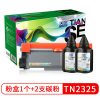 天色TN2325墨粉盒 适用兄弟MFC7380/7480/7880DN/DCP7080D/7180/HL2260