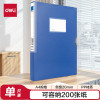 得力(deli)20mmA4加厚PP粘扣文件盒档案盒 5680蓝色 5个装