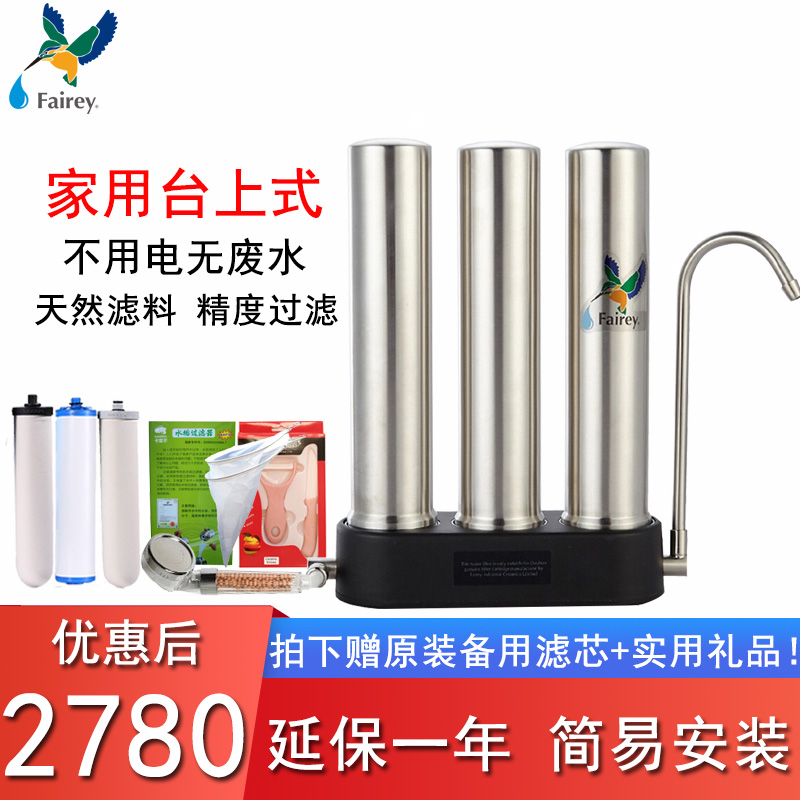 净水器 Fairey净水器 FCS301 家用厨房台上式直饮净水机自来水滤水器直饮机七级过滤不锈钢机身FCS301