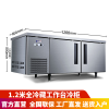 星星(XINGX) TC-198Y 水吧台1米2冷藏工作台商用奶茶店保鲜柜不锈钢冷藏操作台冰柜