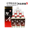 【中华特色】河北供销馆 迎春酒 54度二档 500ml*6瓶整箱装 酱香型白酒 国优礼品酒 河北廊坊特产 华北