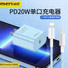 品胜苹果20W充电器套装(充电器(蓝)+1米PD快充线(蓝))PD快充头iPhone13/12/11充电插头数据线