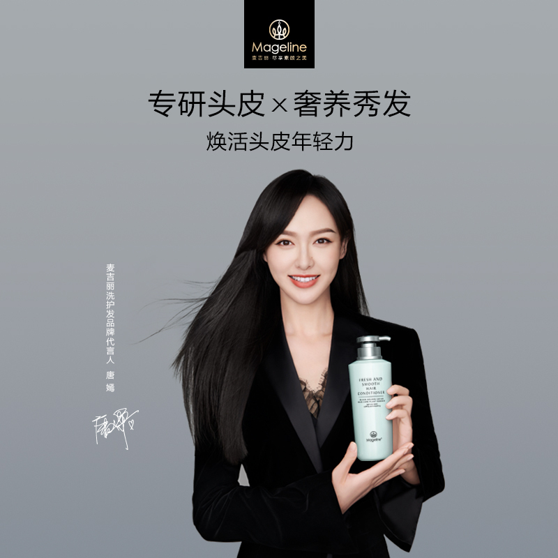 麦吉丽控油去屑洗发水头皮精华氨基酸官方正品