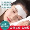 瘦脸神器v脸面膜 提拉紧致双下巴婴儿肥消法令纹双挂耳瘦脸面膜 抬头纹贴[一盒10贴见效] 全脸款