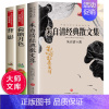 [正版]全套3册 荷塘月色 背影朱自清经典散文集精选全集作品选书籍 给小学生读本的名家课文学读本儿童文学经典初中生课外阅