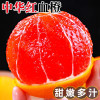 [西沛生鲜]湖北中华血橙 带箱3斤 中果 单果65-70mm 红心肉橙子 新鲜水果 新鲜孕妇 水果橙子 甜橙当季