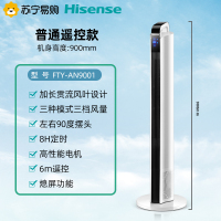 海信(Hisense)塔扇三档风速远程遥控智能定时家用立式无叶风扇机械轻音落地扇宿舍台式电风扇电扇FTY-AN9001