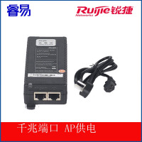 睿易 锐捷(Ruijie) RG-E-130(GE) 单口千兆以太网POE供电模块 无线AP电源适配器