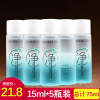 卡姿兰小样清肌净源眼唇卸妆液清肌净源橄榄卸妆油抗污染深层 眼唇卸妆液75mL(15mL*5)