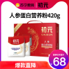 江中初元人参蛋白营养粉420g