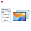 HUAWEI MatePad 11.5柔光版2024款 华为平板电脑高刷护眼全面屏学习8+128GB海岛蓝