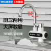 美菱MF-D305家用厨房即热式电热水龙头速热冷热两用过自来水加热器厨房宝(一年只换不修,免费取件)