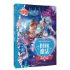 时间魔法[单本] 叶罗丽精灵梦书漫画书籍10册任选女生仙子娃娃公主童话故事书注音