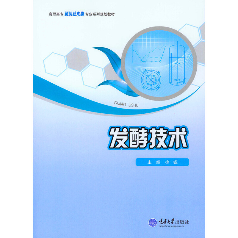 音像发酵技术徐锐