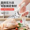 磁吸强力厨房剪刀专用多功能强力鸡骨剪家用不锈钢食物剪刀X8169