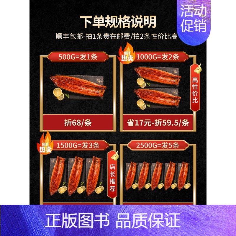 蒲烧鳗鱼 1500g 【正版】日式蒲烧鳗鱼烤鳗鱼加热即食鳗鱼饭鲜活罗森美食供应链商用
