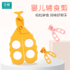食物剪刀 婴儿辅食剪刀研磨器食物剪工具儿童辅食器餐具