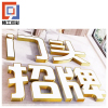 精工巨彩 精品发光字 1cm 厘米