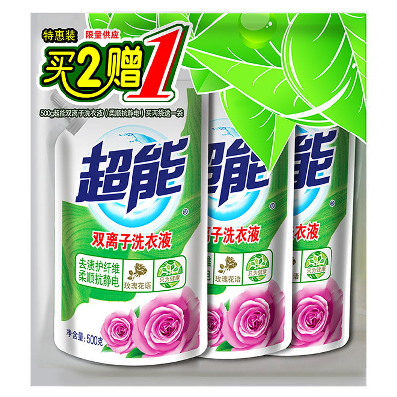 超能洗衣液双离子(柔顺抗静电)500g*3袋[纳爱斯]
