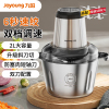 九阳(Joyoung)绞肉机家用 绞馅机 碎肉机 电动多功能料理搅拌打肉饺子肉馅蒜蓉机全钢搅肉机S20-LA320(D)