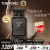 Tom Ford汤姆福特 TF香水 Oud Wood沉香乌木男士女士浓香水100ml 沙龙香中性EDP 持久留香原装正品