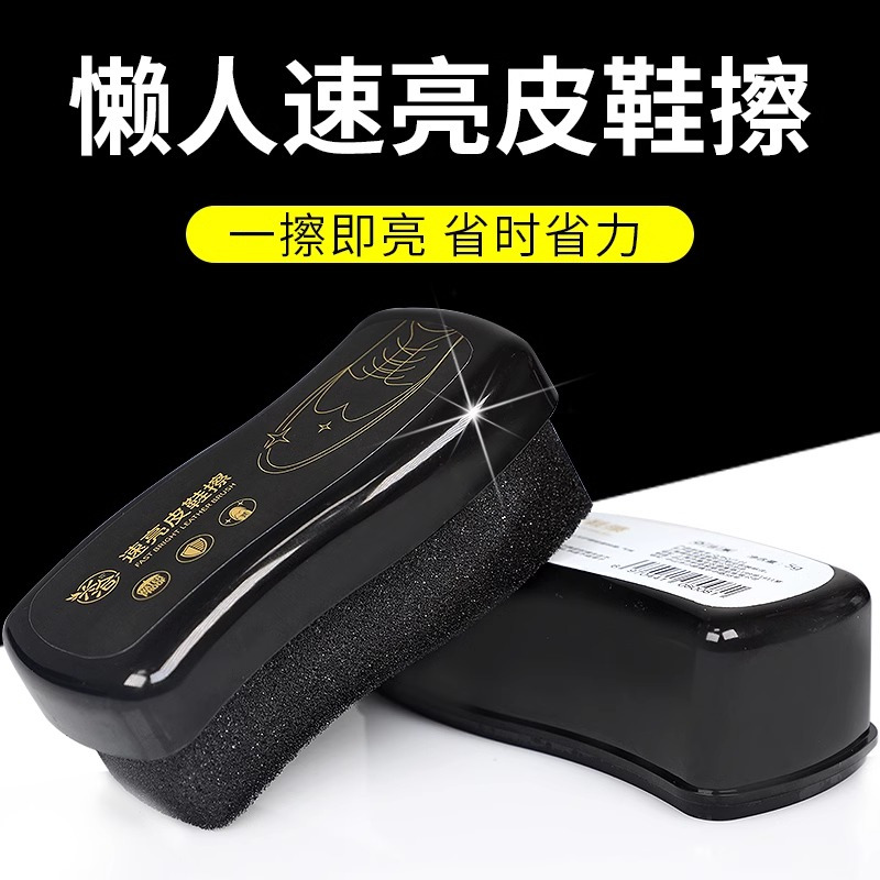 兴洽速亮鞋擦1盒