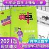 综合应用创新题典中点七年级数学上册北师大版 2021秋典中点七年级上册数学北师版初中7年级数学BS版课时作业
