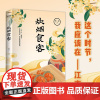 正版书籍 炊烟食客 黄磊 著 黄磊全新美食散文作品 品尝味道的食物之书 成长故乡故人旧事 文化 旅行 美食散文集 978