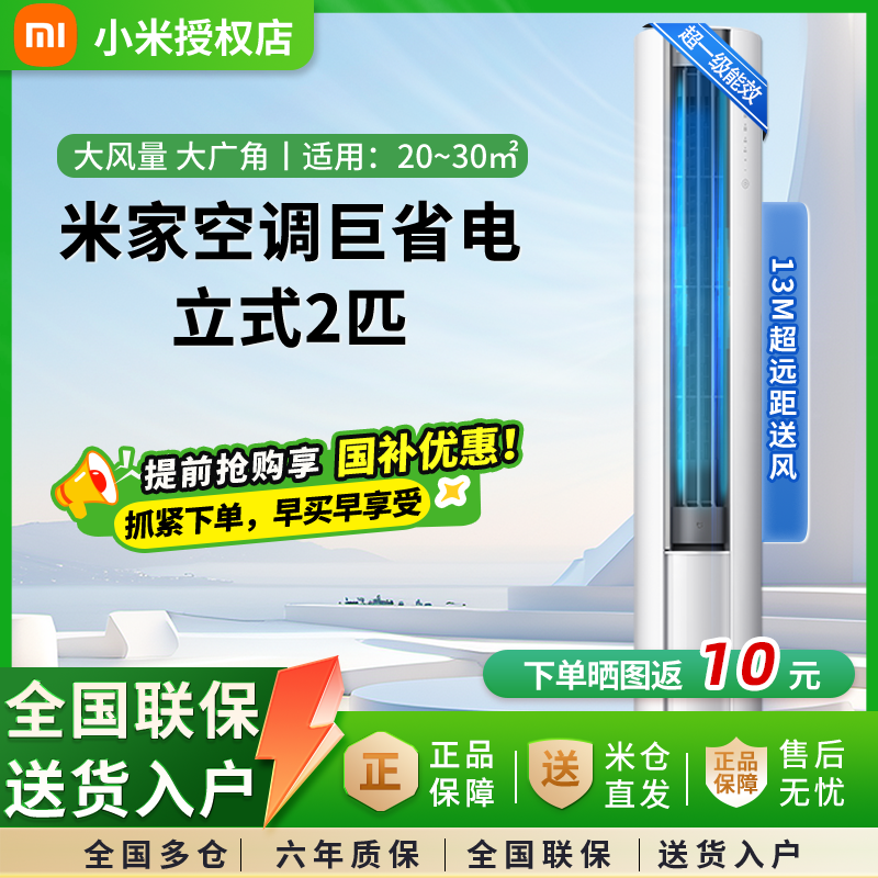 小米空调 51LW-NA10/N2A1(W)