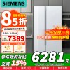 [政府补贴]西门子509升大容量对开三门T型门家用变频纤薄电冰箱 风冷无霜 自然储鲜KA92NEB20C苏宁自营以旧换新