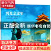 正版 到北京过年(精)/中国童年影像绘本系列 冰波|摄影:唐民皓//