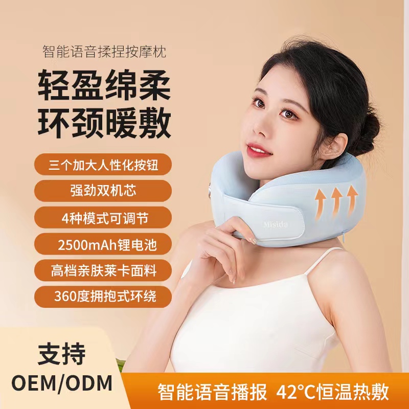 美仕达(Misida) MS-J5智能语音揉捏按摩枕