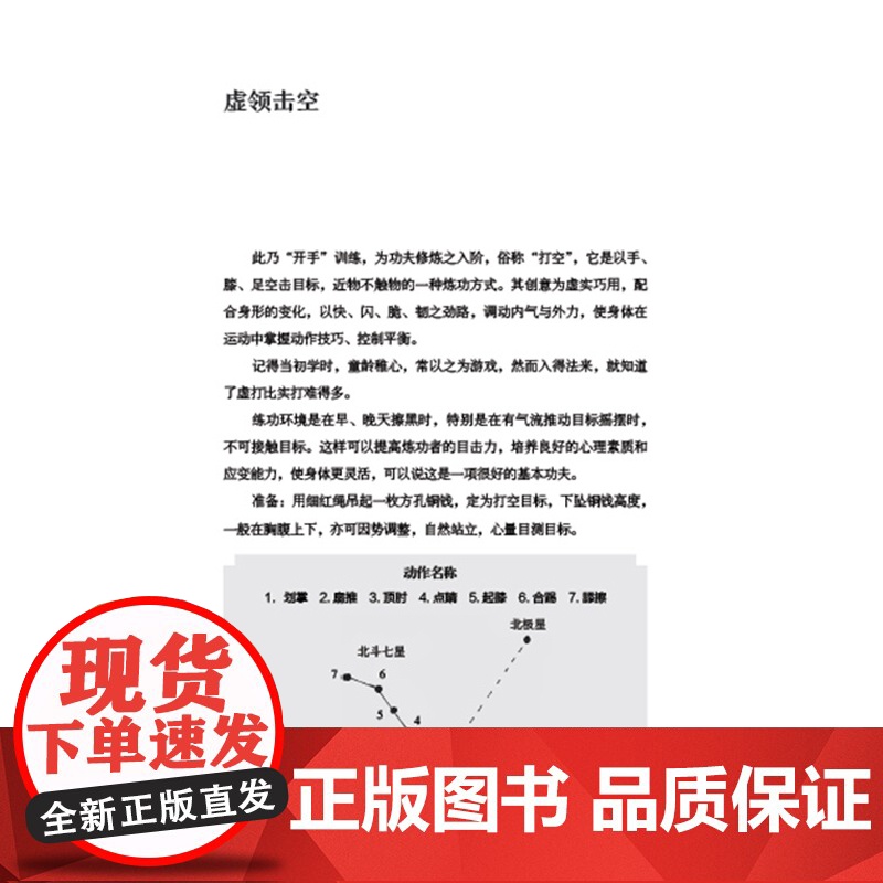 道宗九宫八卦拳 道家真传 练养兼备 图文视频 详细讲解 北京科学技术高清大图