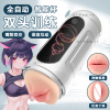 全自动飞机杯男用伸缩成人电动自慰器情趣用品吸夹口交熟女真人版