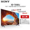 索尼 KD-75X85J 75英寸 4K超高清 HDR X1芯片 AI智能安卓 液晶电视 杜比全景声