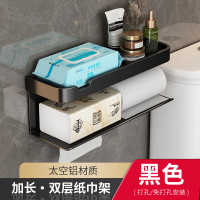 卫生间纸巾架免打孔浴室手机卷纸置物架纸巾盒厕所卫生纸架厕纸架 黑色-加长款双层纸巾架（两用）