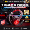 EDIFIER/漫步者G2无线7.1版台式笔记本游戏耳机头戴式蓝牙吃鸡电竞专用台式电脑耳麦 黑红色