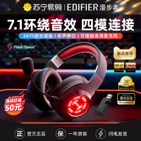 EDIFIER/漫步者G2无线7.1版台式笔记本游戏耳机头戴式蓝牙吃鸡电竞专用台式电脑耳麦 黑红色