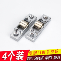 4个80_88塑钢窗单平滑轮推拉窗户滚轮法耐平移窗轮子凹凸滑轮门窗配件 不锈钢纱窗铜滑轮_10只_