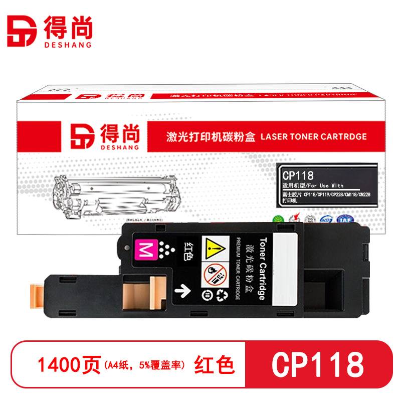 得尚 CP118红色 打印量1400页 适用施乐 CP118/CP119/CP228/CM118/CM228 粉盒(计价单位:只)红色