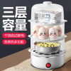 煮蛋器蒸蛋器自动断电小型蒸鸡蛋羹早餐煮鸡蛋多功能家用1人_白色三层钢碗