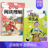 [全2册]超级作文本6上+6上阅读理解 [正版]2024超级作文本蒋军晶同步作文小学生三四五六年级上下册小学生作文大全满