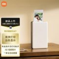 小米米家口袋照片打印机Pro AR视频照片 口袋尺寸 热升华技术