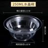 一次性碗航空水晶碗硬质加厚塑料碗高档商用家用饭店小吃碗筷套装 250ml水晶碗25个体验装