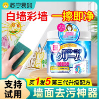 墙布清洁膏