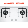 西门子ER71255MP 不锈钢一体面板全铜炉头嵌入式燃气灶