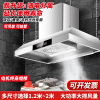欢呼好太太[油电分离]45立方大吸力饭店农村土灶柴火灶抽油烟机1200W大型餐饮食堂商用油烟机不锈钢排烟机罩1米自行安装