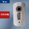 希力(XILI WATER) 商用净水器 热胆内胆 35L*1 单位:(个)