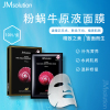 [3盒装]韩国进口 JMsolution JM面膜 粉蜗牛原液提亮面膜 10片/盒 去暗沉 补水润肤 面膜男女通用