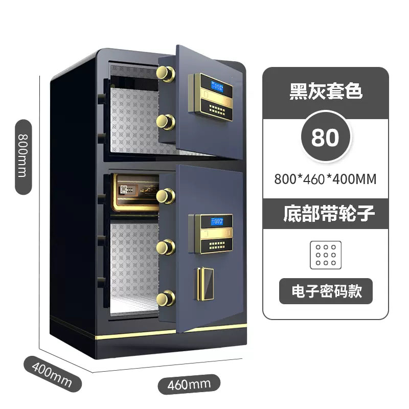 创世人 办公家具保险柜家用办公全钢双门防盗保密柜银行电子密码锁保险柜 双门80cm高清大图